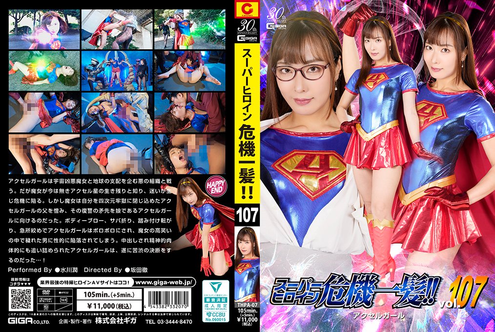 THPA07 超级女英雄绝境凌辱！加速少女Vol.107高潮痉挛盛宴