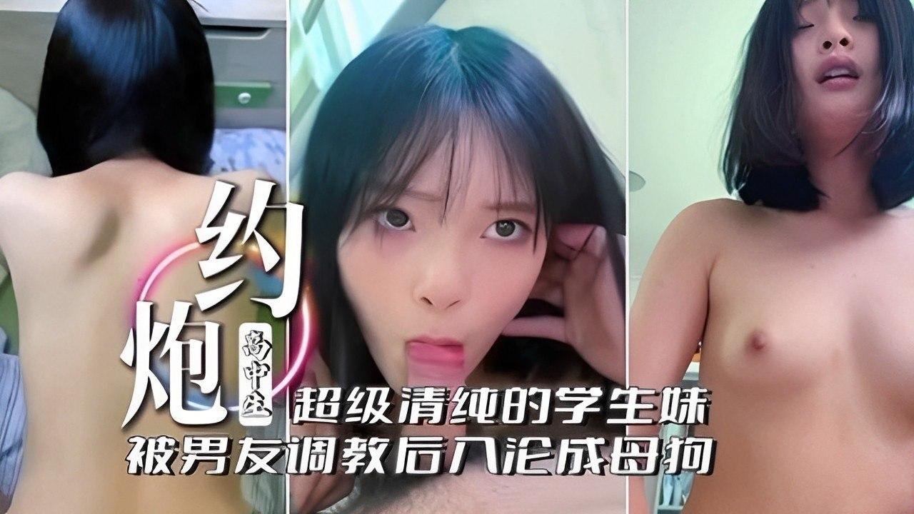 极品清纯学生妹私下放荡，娇喘连连