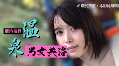 温泉诱惑精选：激情作品让你欲火焚身