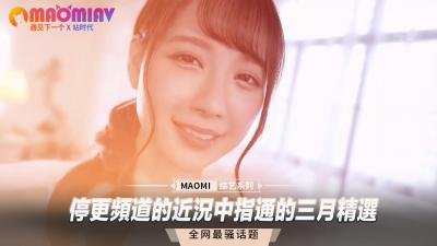 中指通三月私密精选！停更频道内部珍藏近况大曝光，独家内容激情呈现！