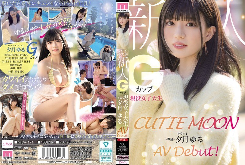 MIDA171：巨乳新人夕月专属AV出道！现役女大学生诱惑首秀