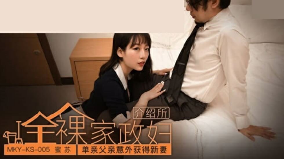 单亲爸爸意外娶到蜜苏，禁忌新妻夜夜激情