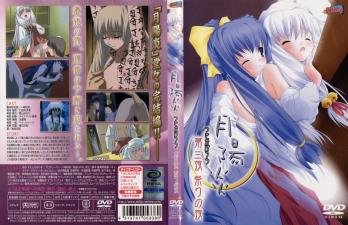 月阳炎第三夜祭典：激情淫乱高潮之夜！