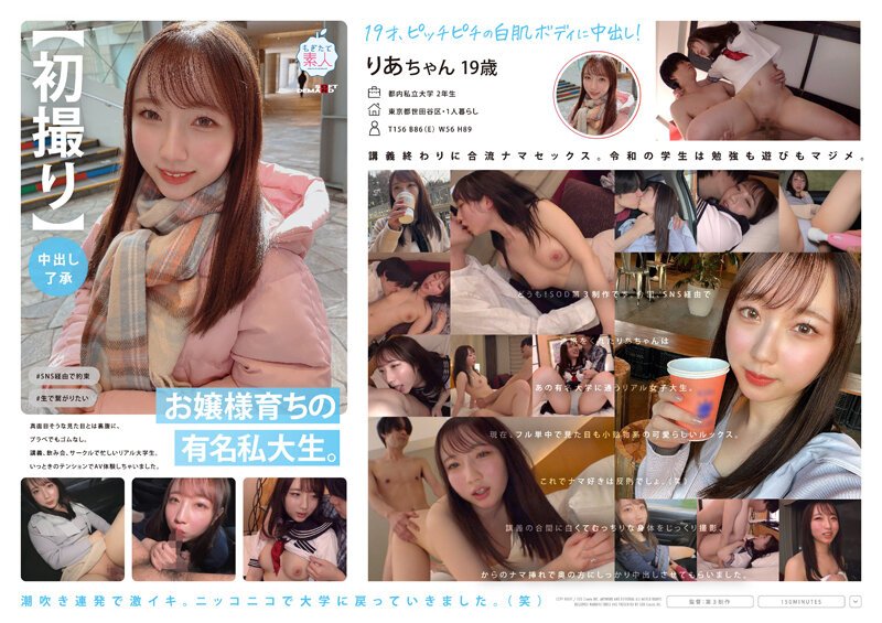 MOGI092 大小姐初摄中出解禁！名校私大生清纯外表下竟是饥渴肉体，无套内射全盘接受！