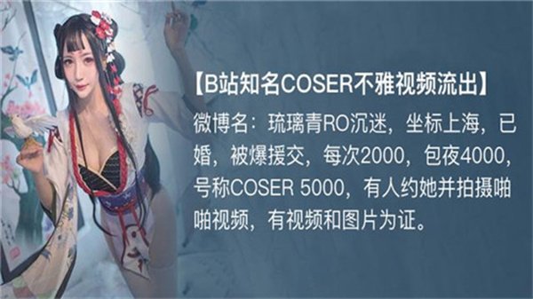 【B站顶流Coser福利】百万粉女神私密视频【完整母带】流出丨真实身份曝光丨全网首发无码母带