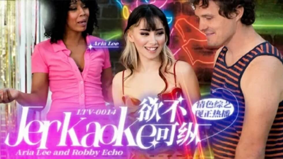 LTV0014 欲火难耐！娇喘放纵之夜，骚穴饥渴求填满