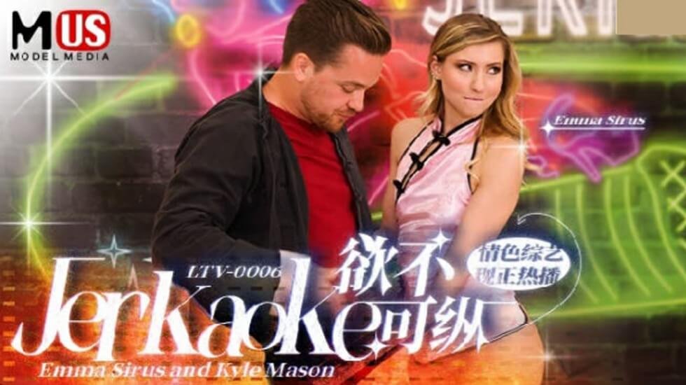 LTV0006 欲火焚身！彻夜放纵沉沦