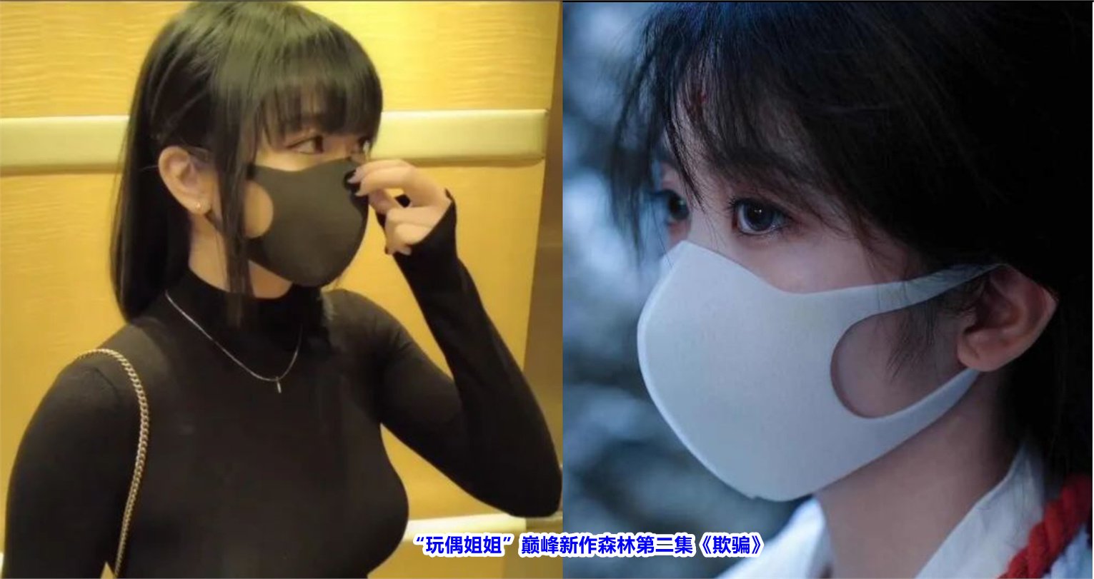 森林野外偷拍真实骗炮！