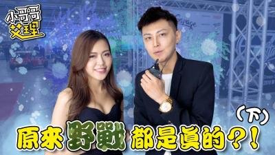 女生最特别的「啪啪啪场合」（下集）.