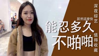 女生激烈性爱后真实恢复期大公开！欲望难耐时究竟要等多久？