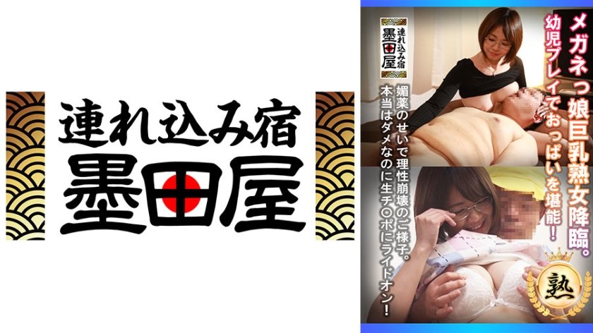 SMDY-080 眼镜巨乳熟女强势来袭！母子角色扮演极致乳交体验，肉感冲击让你沉沦禁忌快感