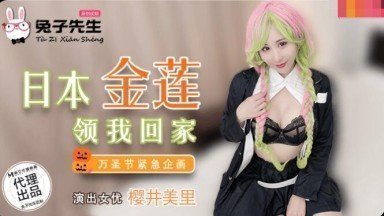日本巨乳人妻金莲的诱惑：今晚来我家过夜~