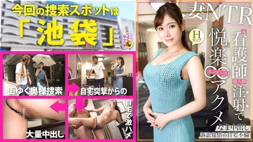 MIUM-1012 爆乳人妻出轨实录 趁医生丈夫值班在诊察室偷情 巨乳晃动被内射NTR