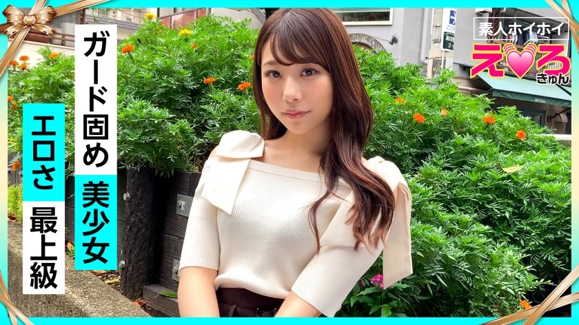 【ERK-032】素人直击！艾莉酱(22)肉感萌妹真空上阵 美乳白虎纯欲辣妹挑逗全程 超敏感白皙肌肤汁液飞溅实录