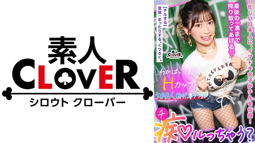 [529STCV-365] 弹嫩巨乳淫语挑逗！500 猛男沦陷实录 自称敏感体质实则紧致欲女 中出连发绝顶升天