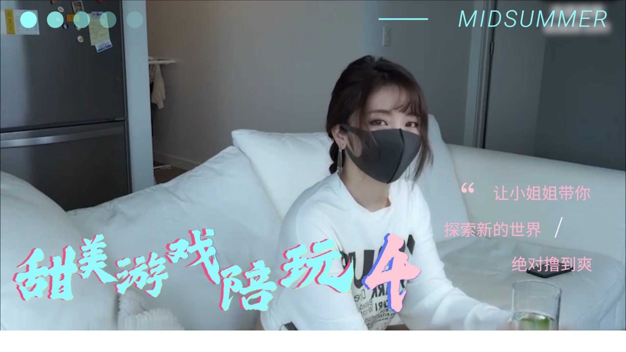 巨乳甜妹真空上阵 淫语挑逗游戏陪玩第4弹 湿身操作全程录制