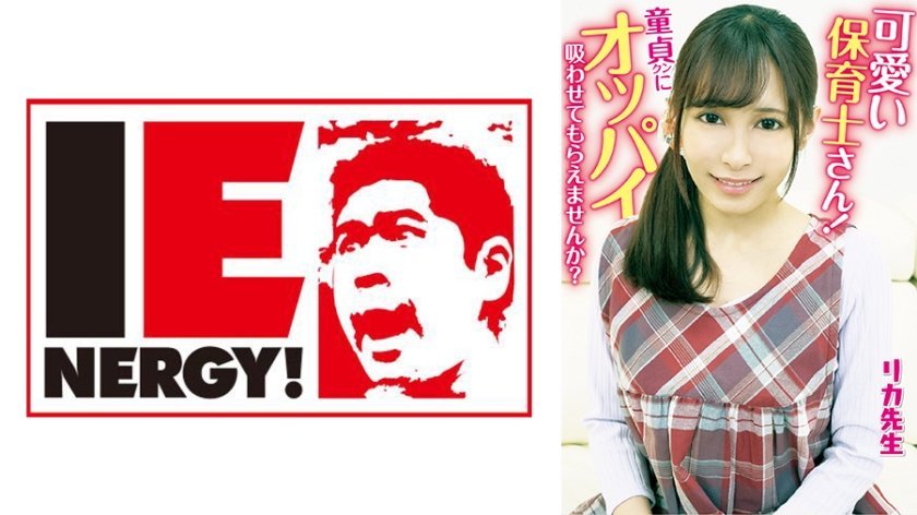 109IENFH-20301【母乳喷射】母性泛滥肉感幼师！处男弟弟想不想尝尝姐姐的美乳？乳汁满满哺乳期性教育~