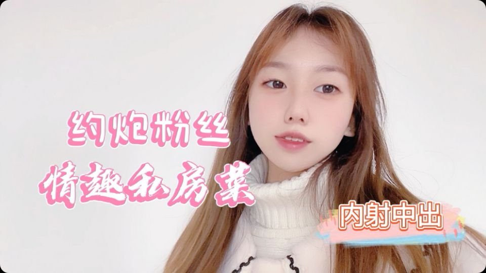 桃酱粉丝福利湿身盛宴：偷情私房菜，到底是我好吃还是鲍鱼更诱人？让你欲罢不能！