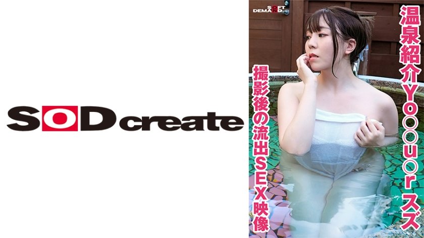 107KSFN-008绝密流出 温泉人妻铃酱拍摄结束后与工作人员激情性爱完整收录