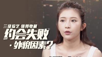 约炮失败别怪脸丑！猛男实战技巧教学让她主动求欢