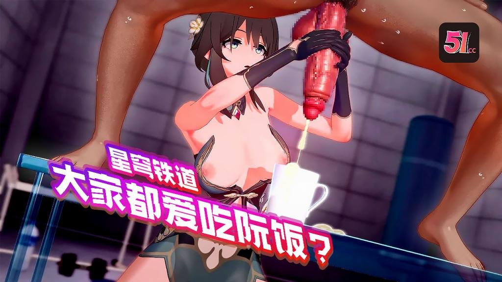 3D崩坏星穹铁道：阮梅的诱惑盛宴，人人都想品尝她的美味