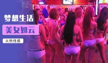 鹏奇啪行|马尼拉不夜城暗黑玩法实录 肉体攻略·深夜禁忌实战教学 菲律宾风俗娘完整收录