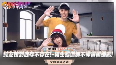 男女间真的没有纯肉体关系？男友总在闺蜜面前硬起来 浴室湿身诱惑根本忍不住