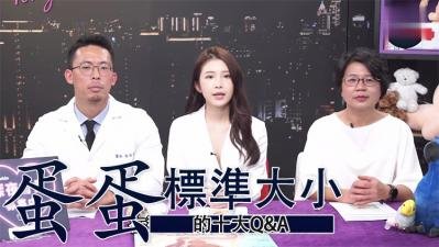 男人必看！蛋蛋完美尺寸终极指南，十大敏感问题全解析