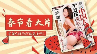 春节大片，国人拍摄的精彩之作！