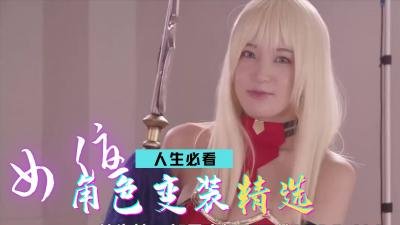 【神级精选】绝顶高潮！日本超人气女优肉体盛宴 痴女狂乱の激震体验【完全收录】