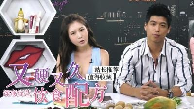 男优私藏壮阳猛药！吃对这几样让你硬整晚持久到天亮